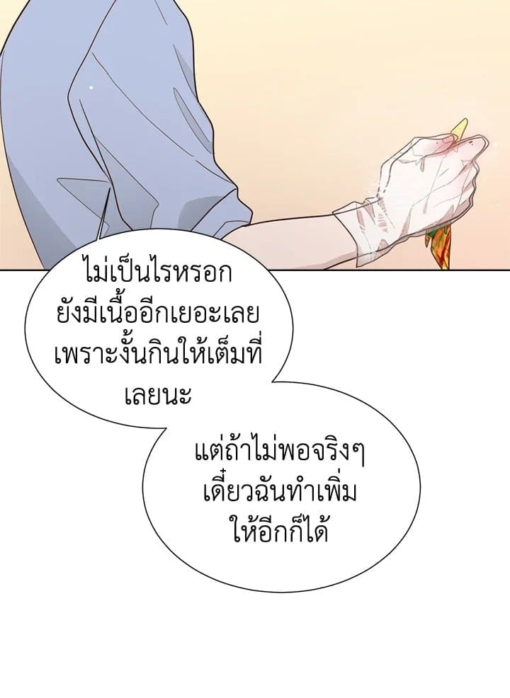 I Became the Lousy Side Top ตอนที่ 23065