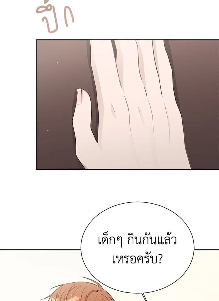 I Became the Lousy Side Top ตอนที่ 23069