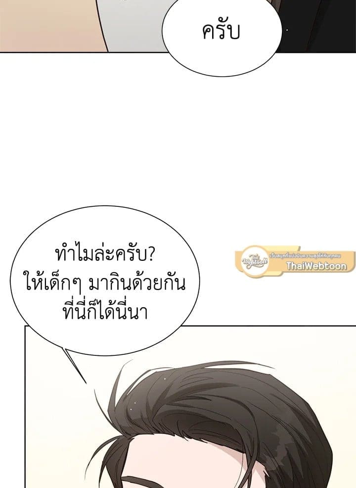 I Became the Lousy Side Top ตอนที่ 23071