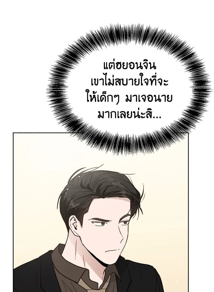 I Became the Lousy Side Top ตอนที่ 23074