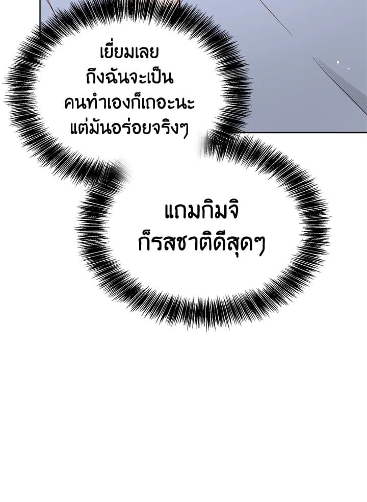 I Became the Lousy Side Top ตอนที่ 23080