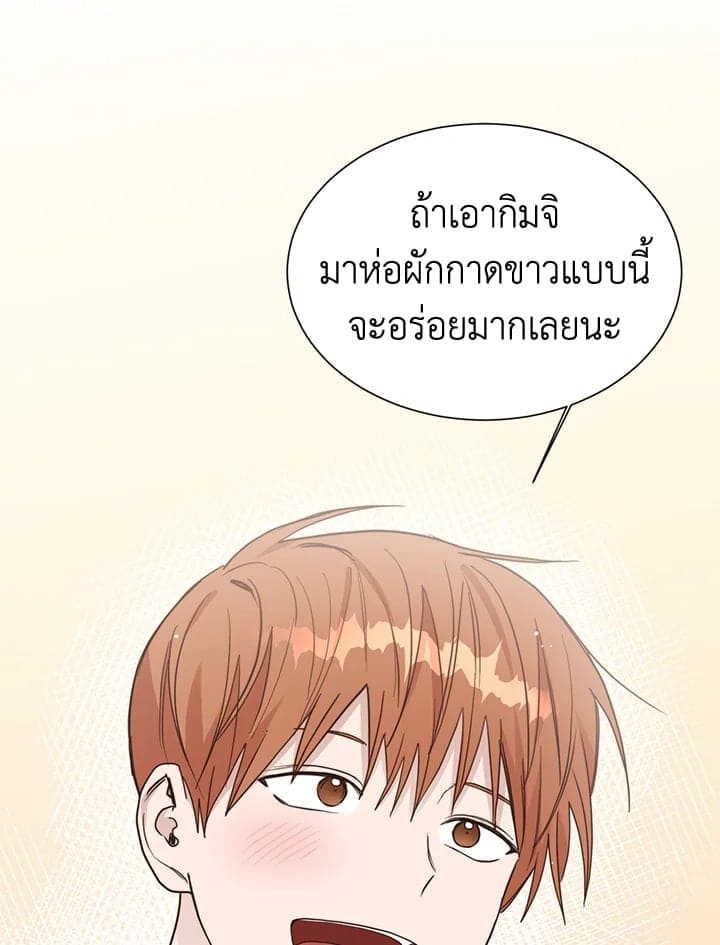 I Became the Lousy Side Top ตอนที่ 23086