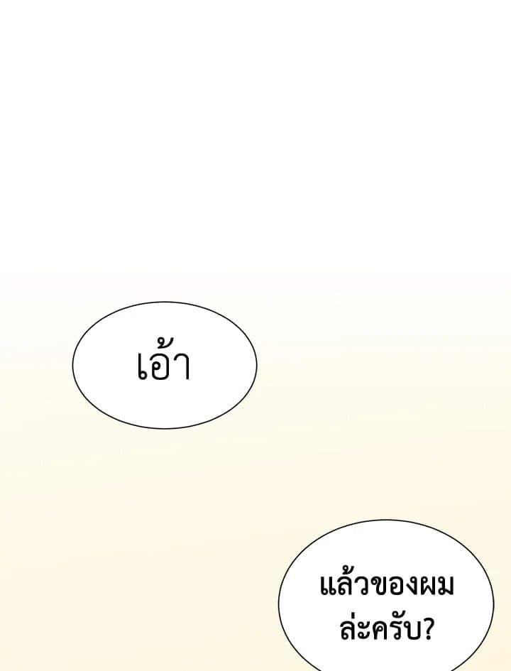 I Became the Lousy Side Top ตอนที่ 23090