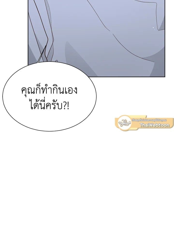 I Became the Lousy Side Top ตอนที่ 23094