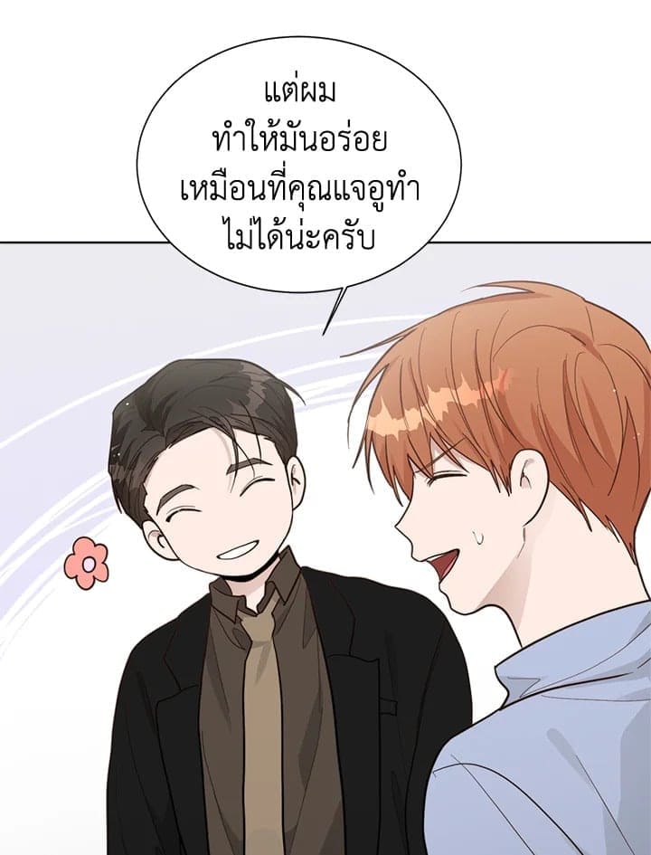 I Became the Lousy Side Top ตอนที่ 23095