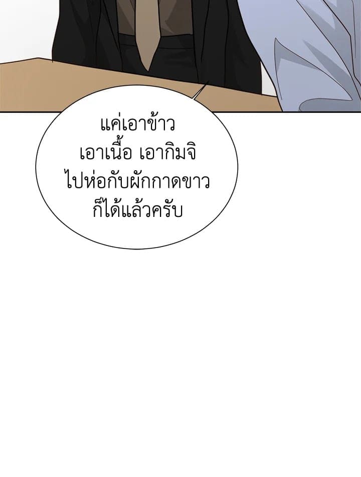 I Became the Lousy Side Top ตอนที่ 23096