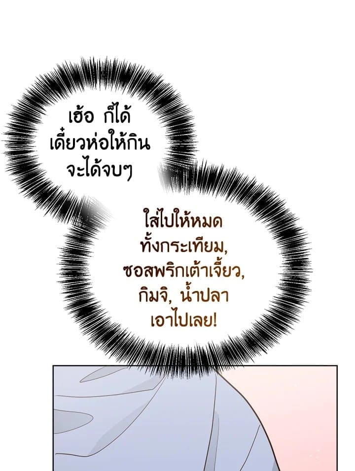 I Became the Lousy Side Top ตอนที่ 23097