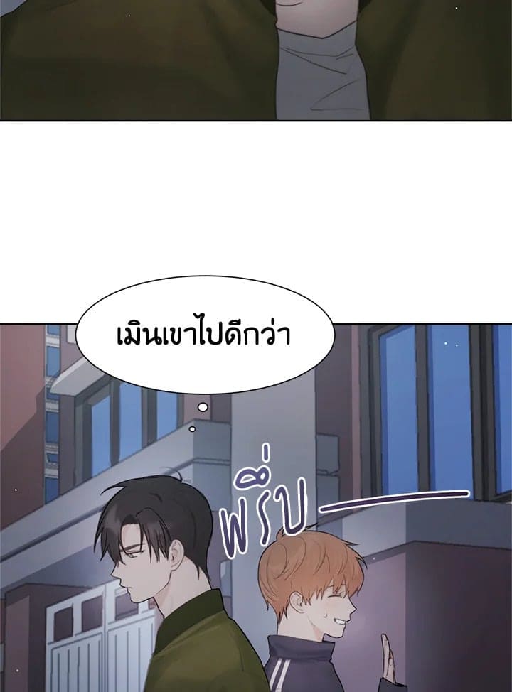 I Became the Lousy Side Top ตอนที่ 231