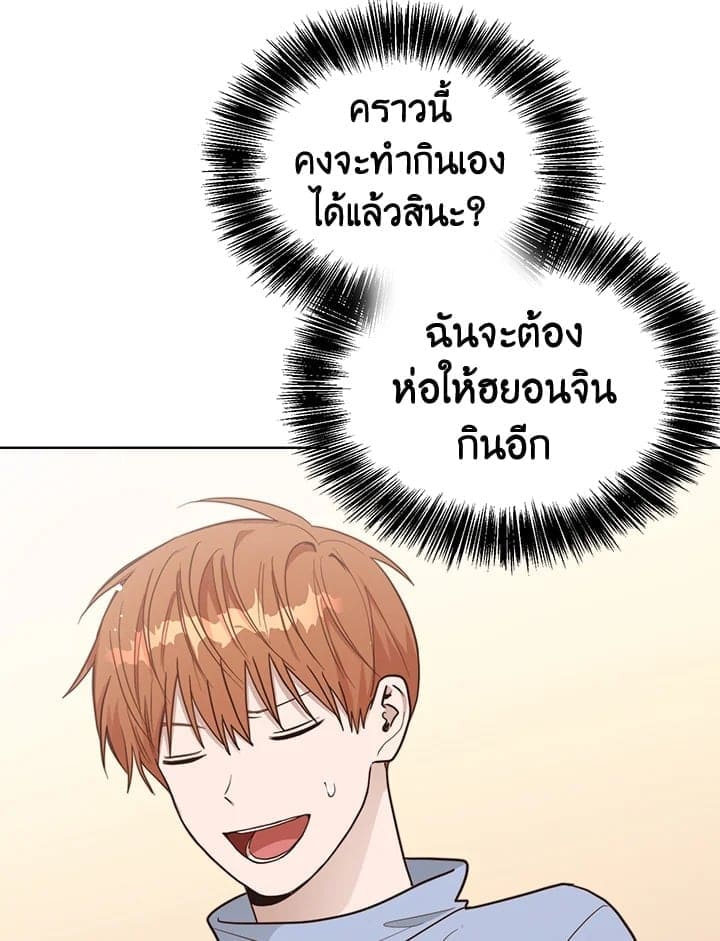 I Became the Lousy Side Top ตอนที่ 23109