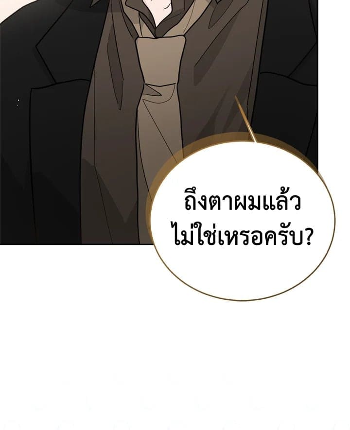 I Became the Lousy Side Top ตอนที่ 23120