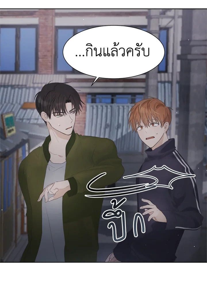 I Became the Lousy Side Top ตอนที่ 236