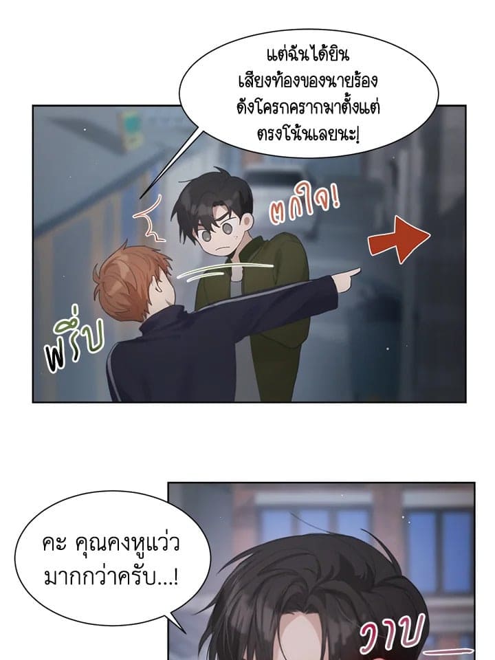 I Became the Lousy Side Top ตอนที่ 239