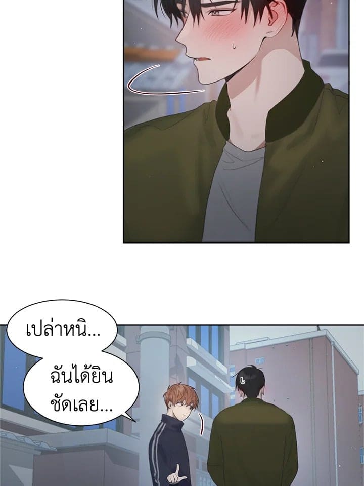 I Became the Lousy Side Top ตอนที่ 240