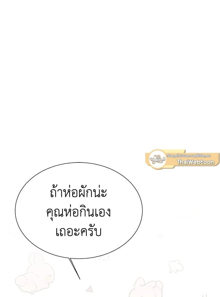 I Became the Lousy Side Top ตอนที่ 24002