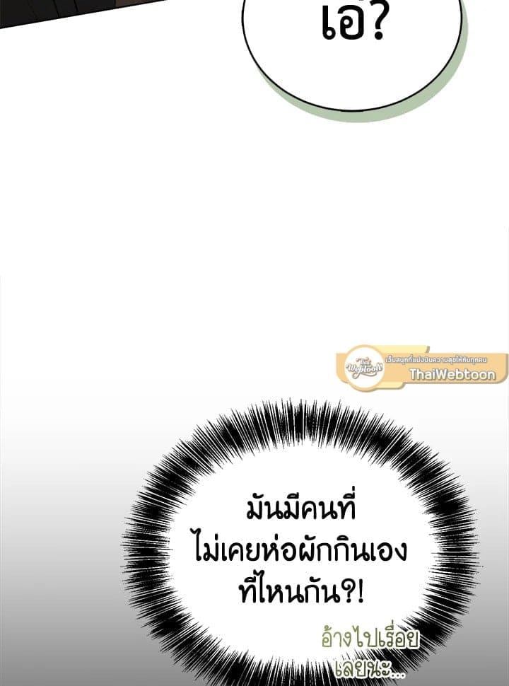 I Became the Lousy Side Top ตอนที่ 24006