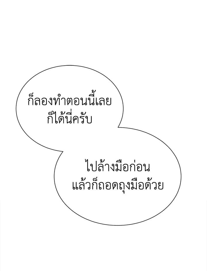 I Became the Lousy Side Top ตอนที่ 24010