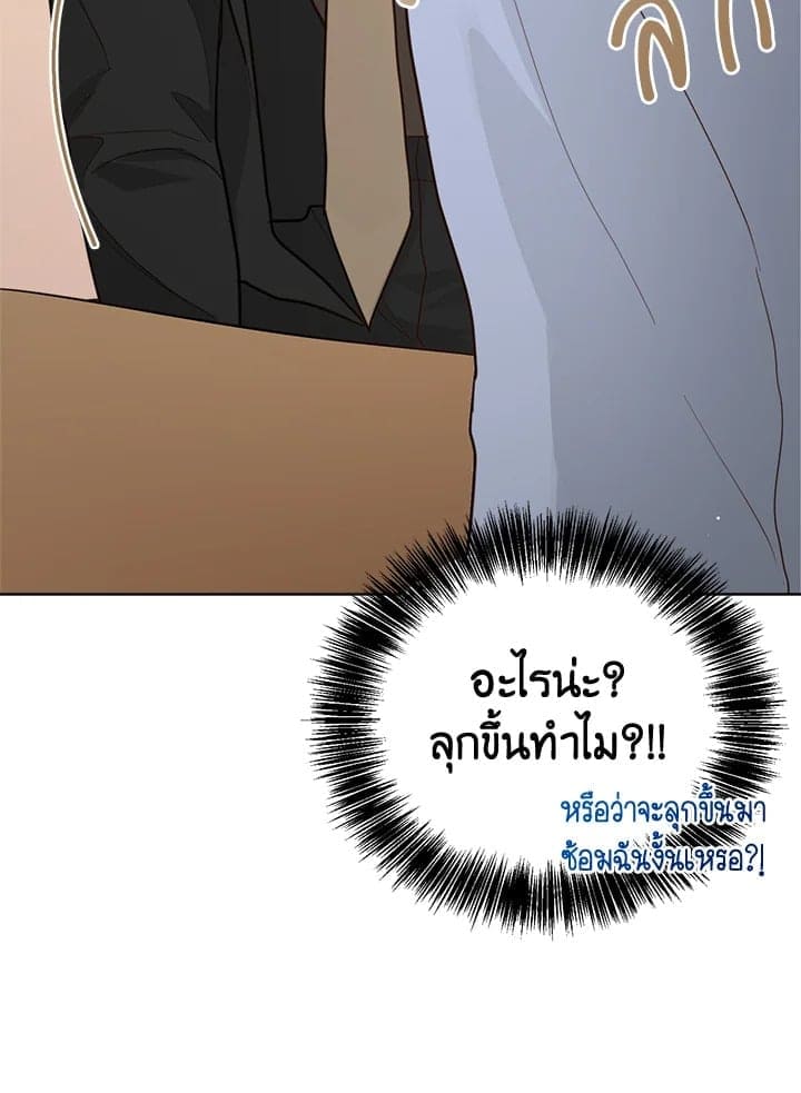 I Became the Lousy Side Top ตอนที่ 24019