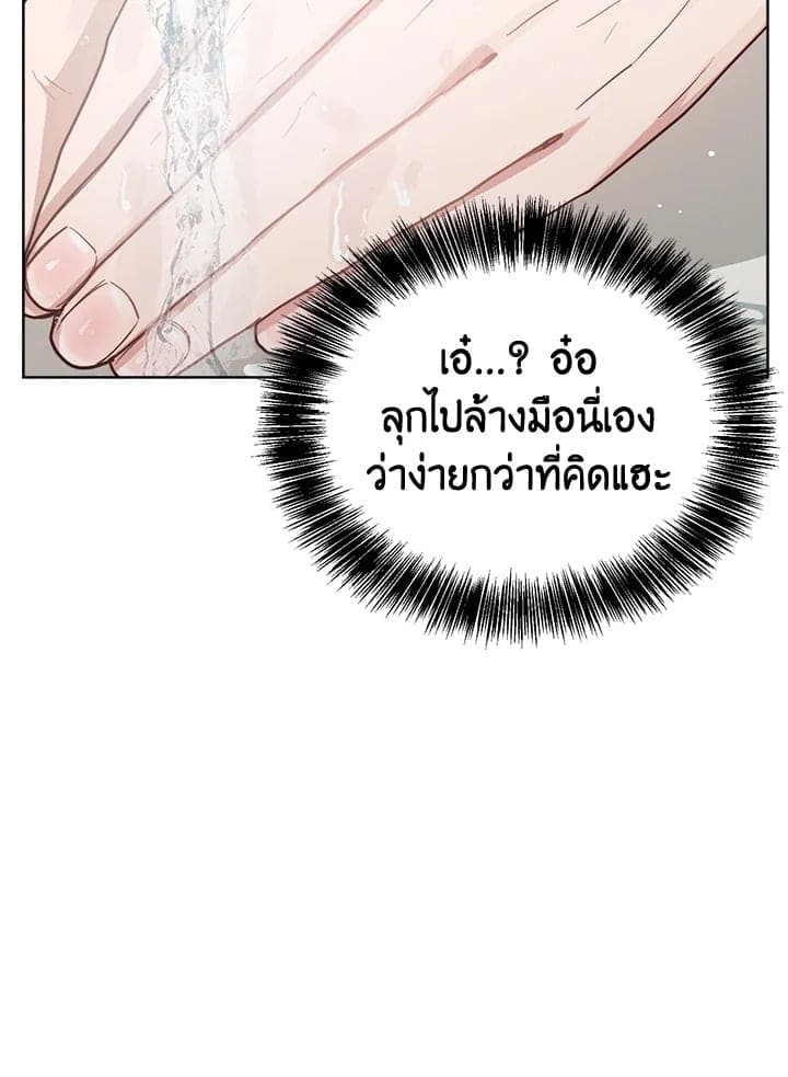 I Became the Lousy Side Top ตอนที่ 24021