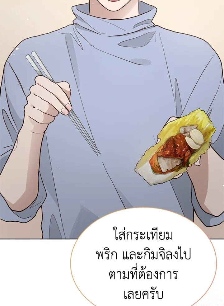 I Became the Lousy Side Top ตอนที่ 24025