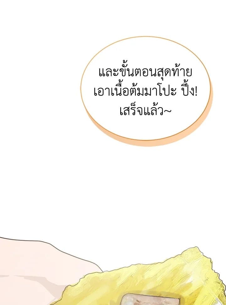 I Became the Lousy Side Top ตอนที่ 24028