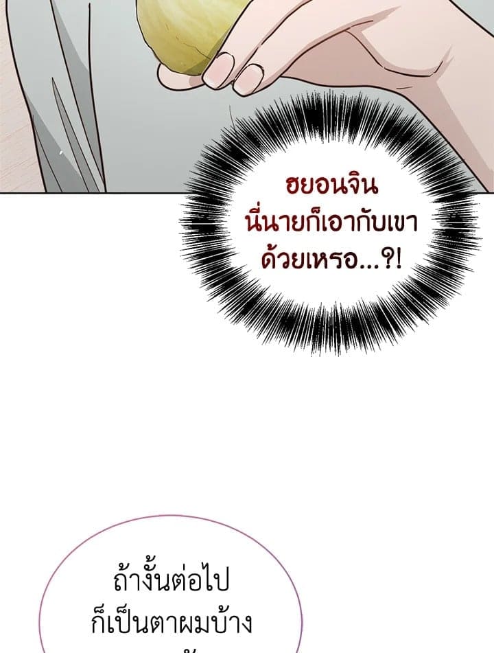 I Became the Lousy Side Top ตอนที่ 24045