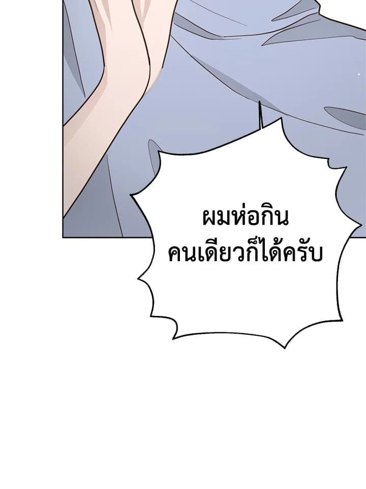 I Became the Lousy Side Top ตอนที่ 24047