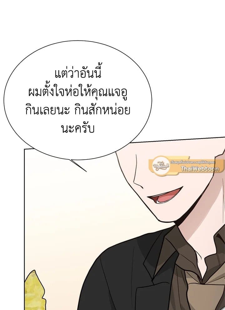 I Became the Lousy Side Top ตอนที่ 24048