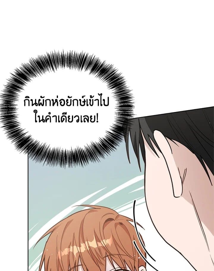 I Became the Lousy Side Top ตอนที่ 24058