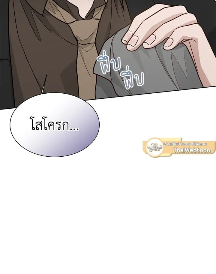 I Became the Lousy Side Top ตอนที่ 24063