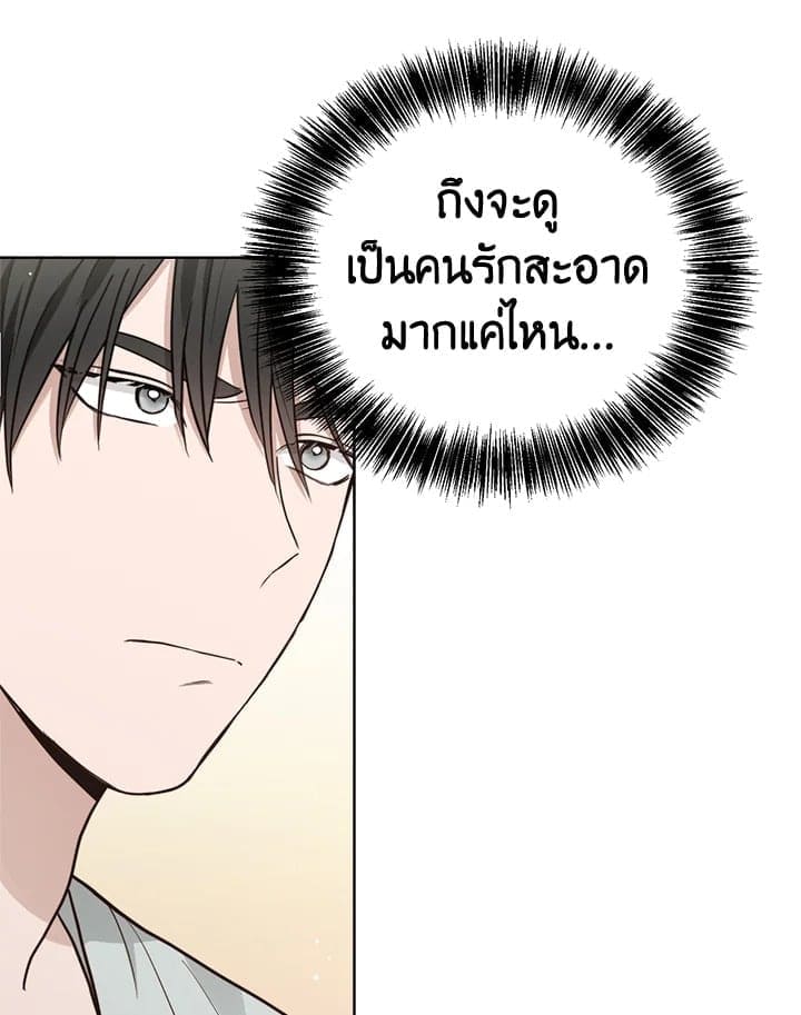 I Became the Lousy Side Top ตอนที่ 24064