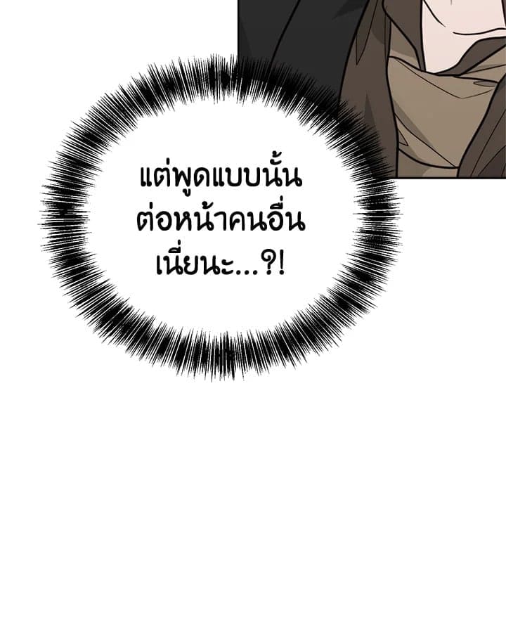 I Became the Lousy Side Top ตอนที่ 24066