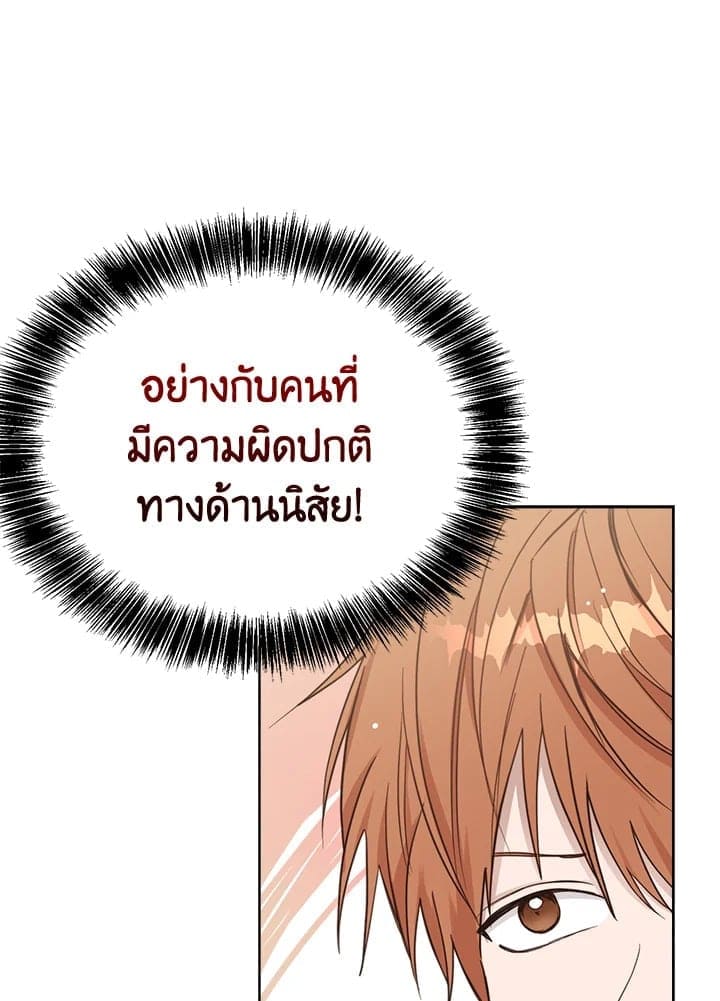 I Became the Lousy Side Top ตอนที่ 24067