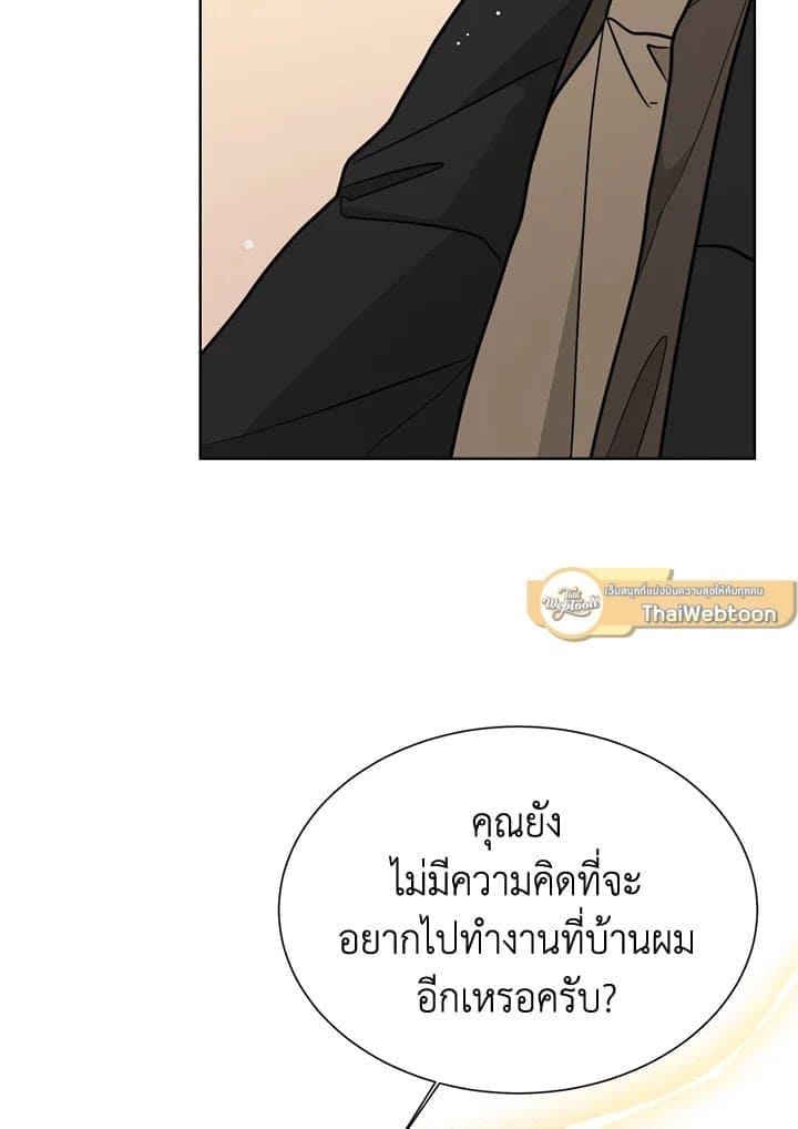 I Became the Lousy Side Top ตอนที่ 24078