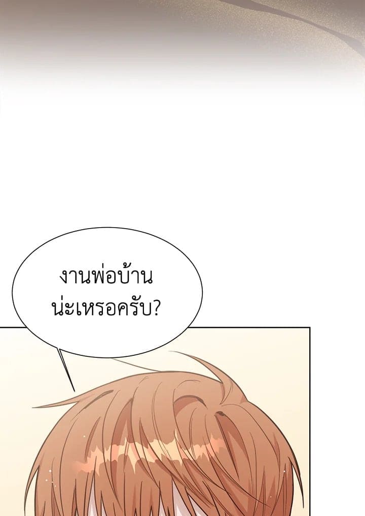 I Became the Lousy Side Top ตอนที่ 24080