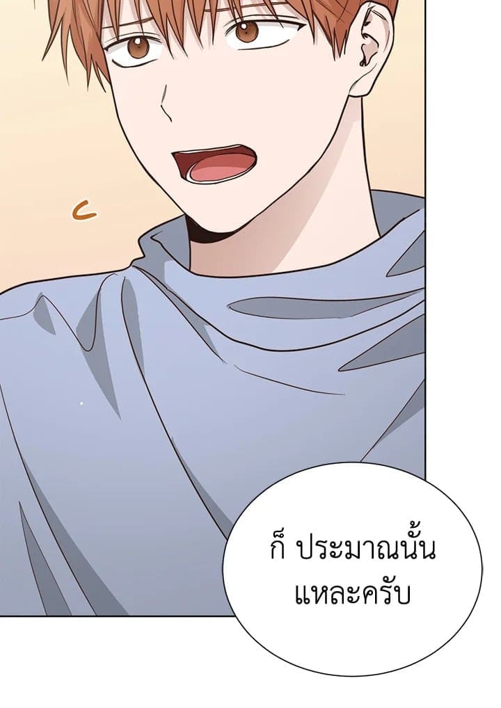 I Became the Lousy Side Top ตอนที่ 24081