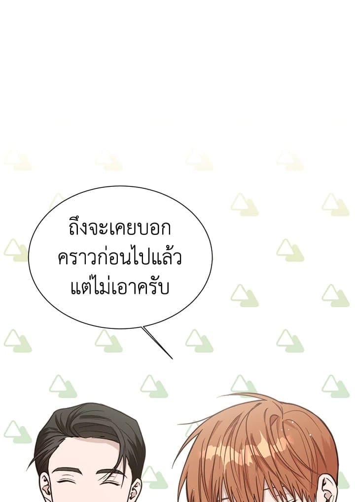 I Became the Lousy Side Top ตอนที่ 24082