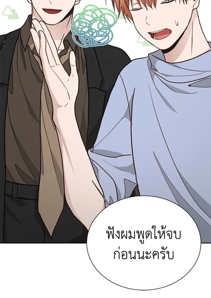 I Became the Lousy Side Top ตอนที่ 24083