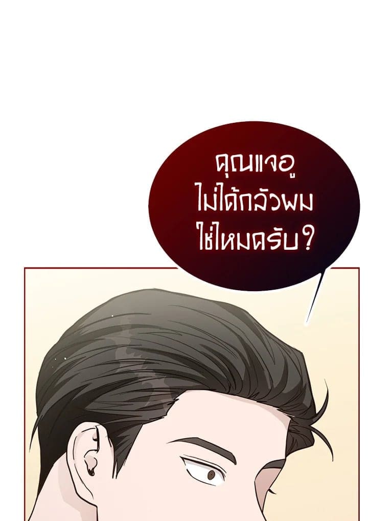 I Became the Lousy Side Top ตอนที่ 24084