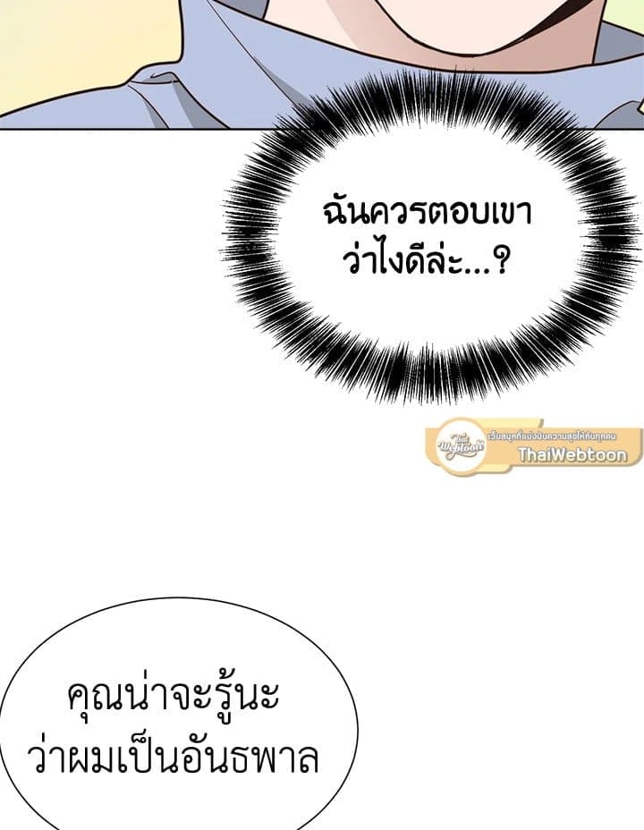 I Became the Lousy Side Top ตอนที่ 24087