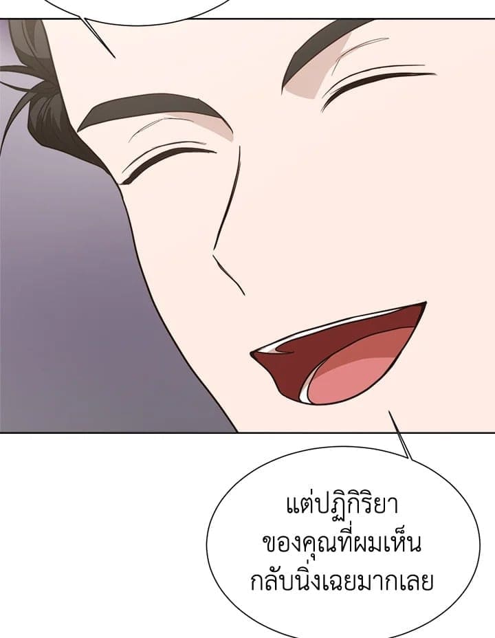 I Became the Lousy Side Top ตอนที่ 24088