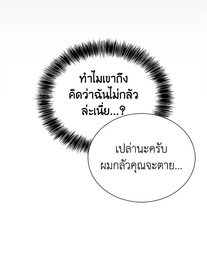 I Became the Lousy Side Top ตอนที่ 24092