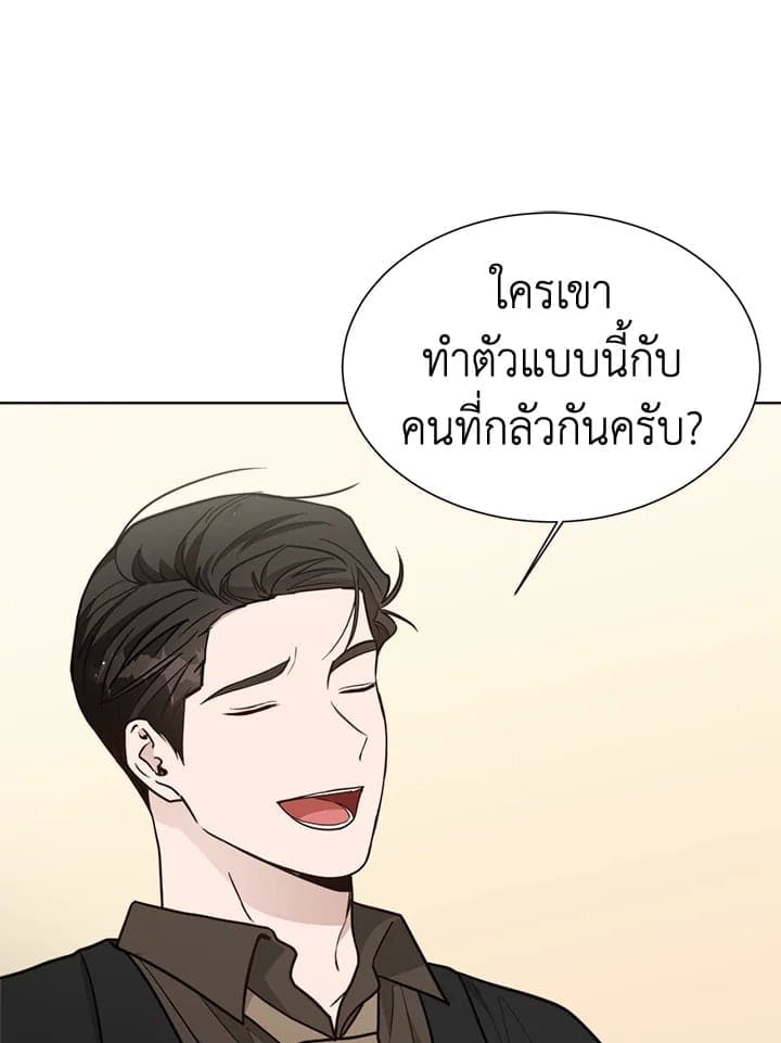 I Became the Lousy Side Top ตอนที่ 24093