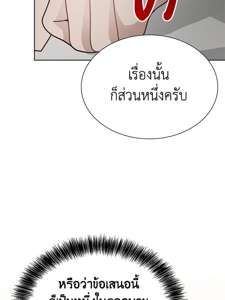 I Became the Lousy Side Top ตอนที่ 24099