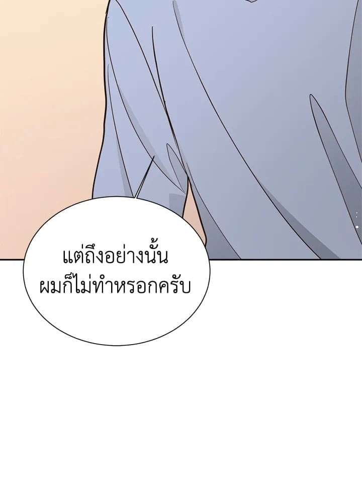 I Became the Lousy Side Top ตอนที่ 24101