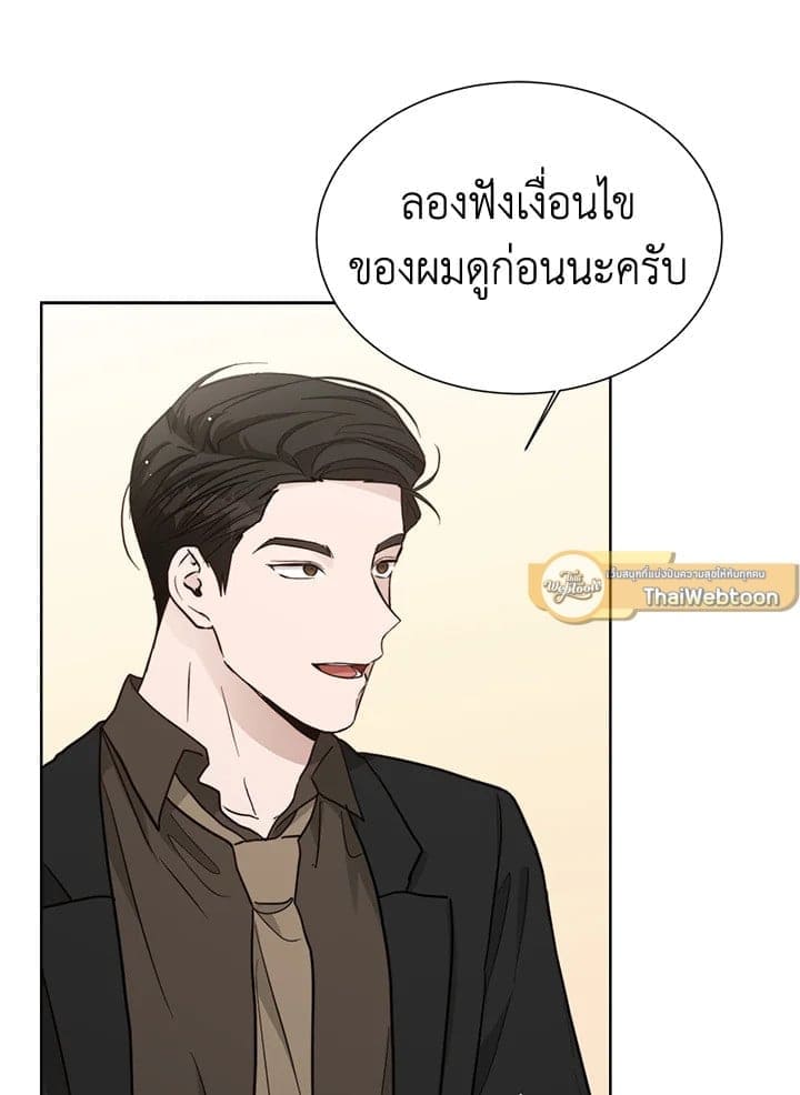 I Became the Lousy Side Top ตอนที่ 24102