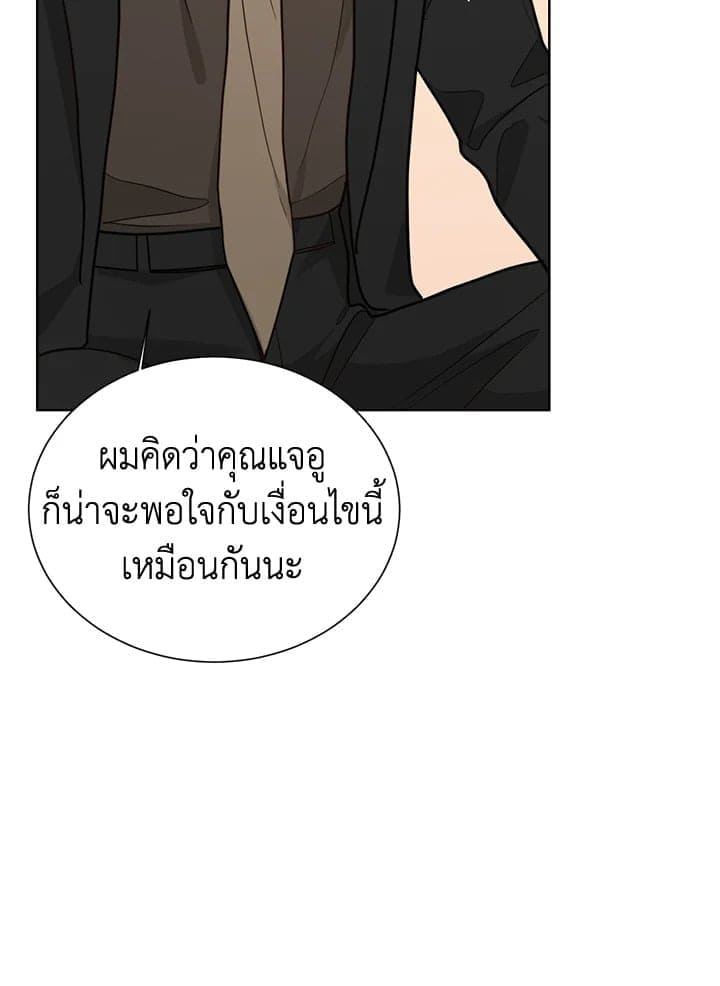 I Became the Lousy Side Top ตอนที่ 24103