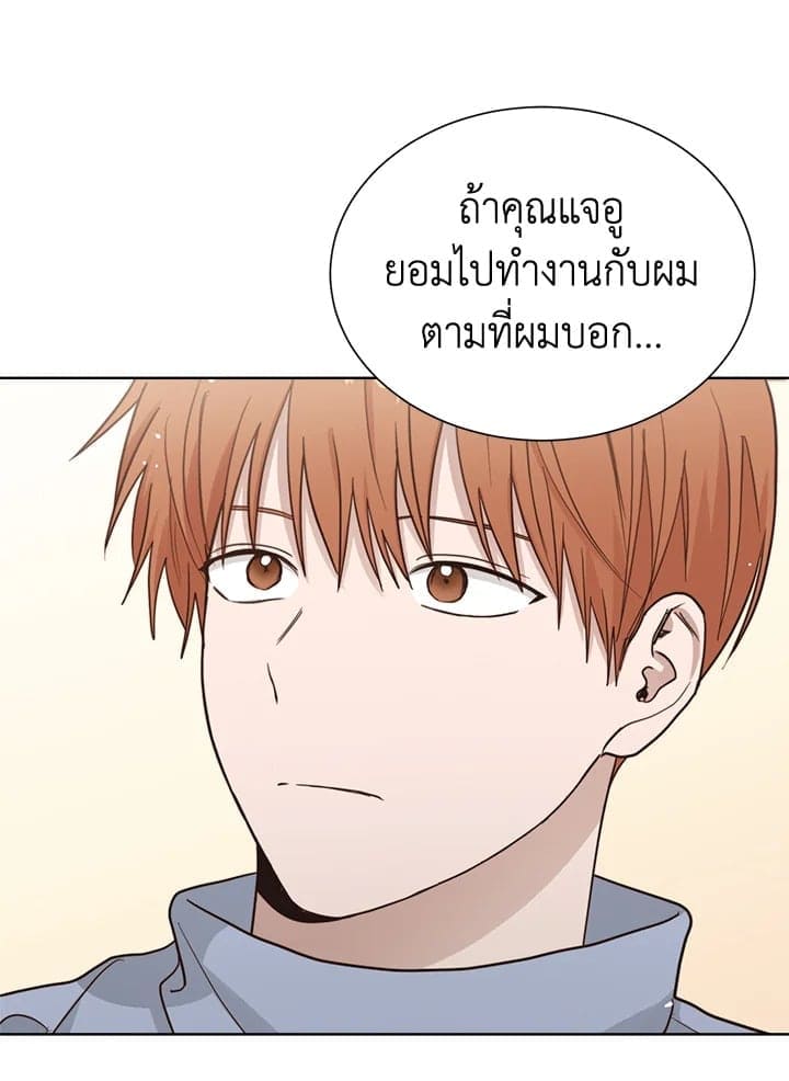 I Became the Lousy Side Top ตอนที่ 24104