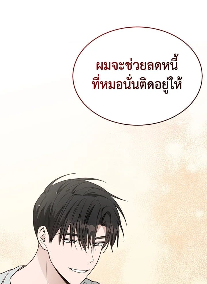 I Became the Lousy Side Top ตอนที่ 24105