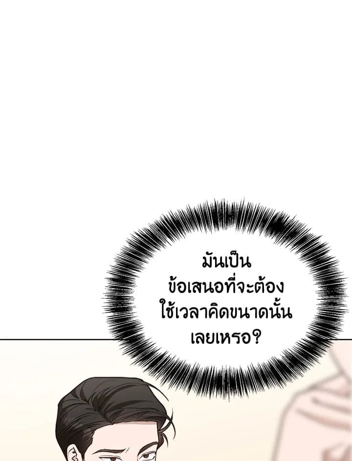 I Became the Lousy Side Top ตอนที่ 24115