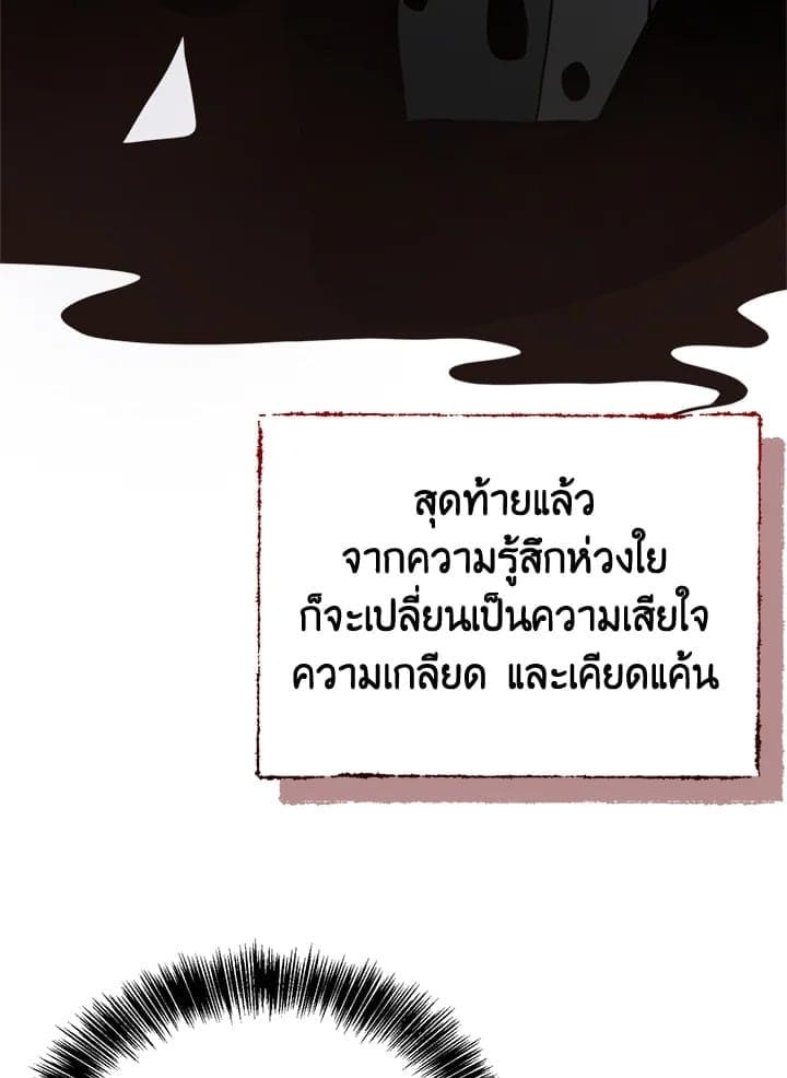 I Became the Lousy Side Top ตอนที่ 24126